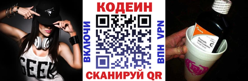 Кодеин напиток Lean (лин)  Стрежевой 