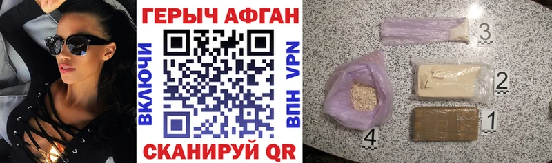 Героин афганец  купить  сайты  Стрежевой 