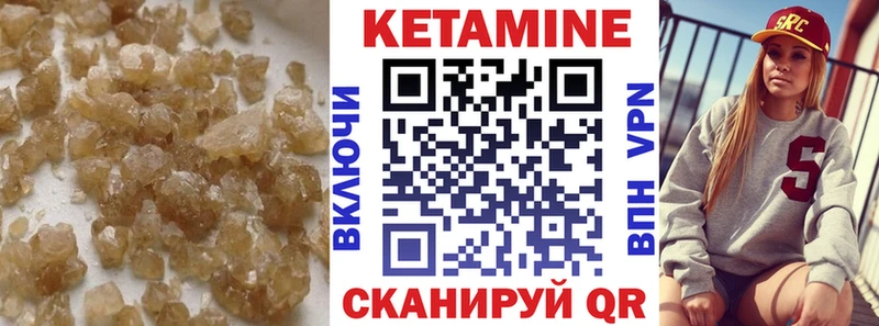 купить закладку  Стрежевой  КЕТАМИН ketamine 