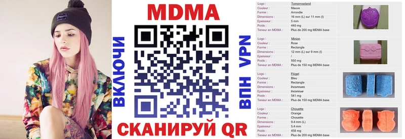 МДМА VHQ  Стрежевой 