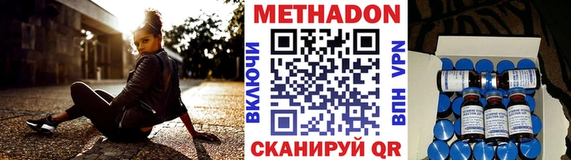 дарнет шоп  Стрежевой  Метадон methadone 